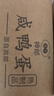 神邮 高邮咸鸭蛋流油熟制即食 60g*2枚试吃装 实拍图
