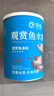 宠翰鱼盐鱼缸清洁盐观赏鱼水族盐海盐净化水质养鱼用品1kg 实拍图