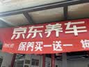 京东养车单支轮胎动平衡服务（不含扒胎） 适配全车型 轮胎磨损防护 实拍图