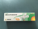 【原研】百多邦 莫匹罗星软膏2%*15g  脓疱病疖肿毛囊炎湿疹 中美史克 实拍图