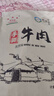 星华源内蒙古风干牛肉干 原切手撕 独立小包装高蛋白零食特产散装称食品 原味1+孜然1共500g*2袋（2斤装） 实拍图