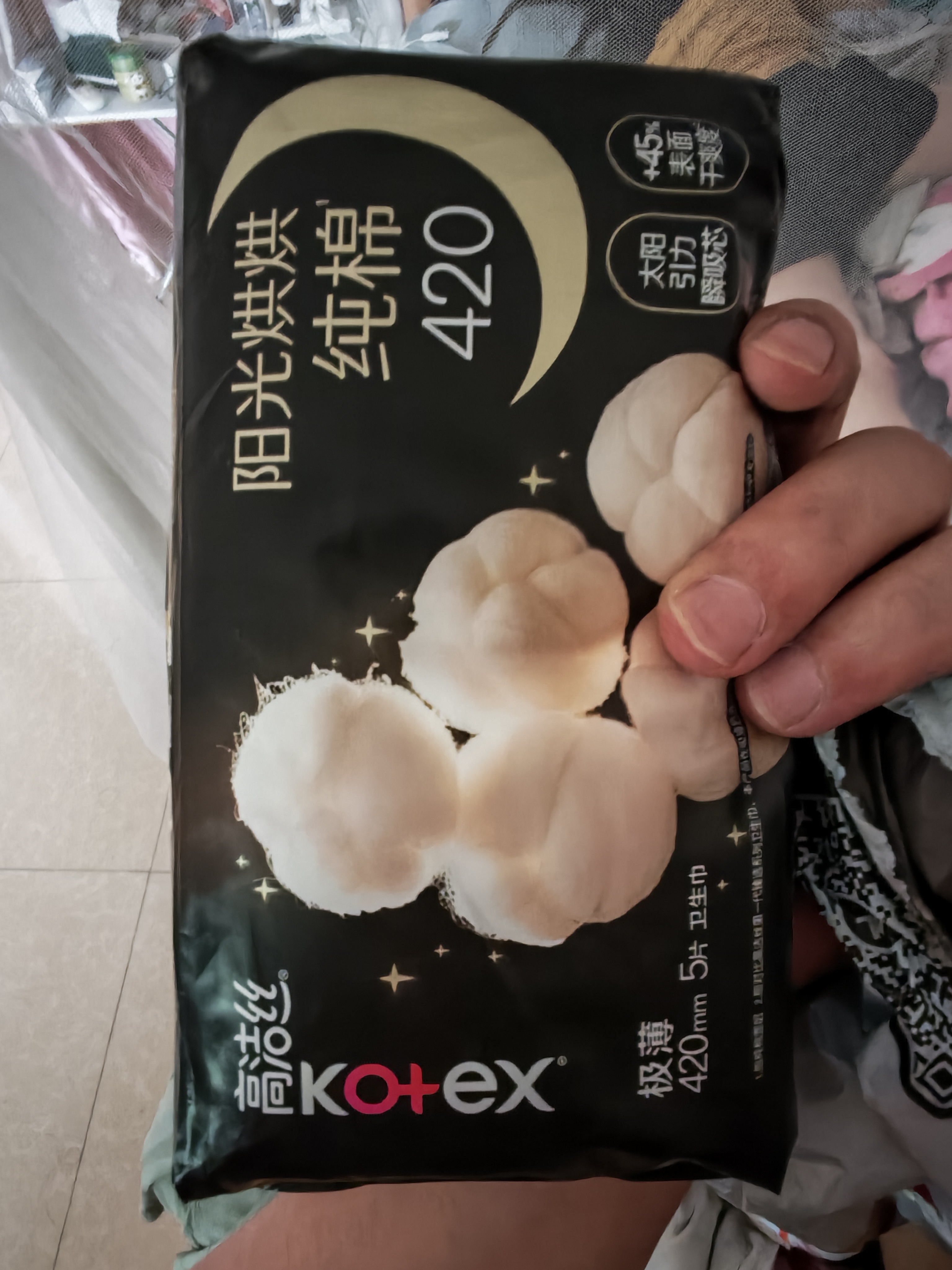高洁丝阳光烘烘卫生巾420mm20片超长夜用姨妈巾自营夏季轻薄透气 实拍图