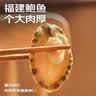 海文铭福州正宗金汤佛跳墙250g*10份鲍鱼海参礼盒送礼加热即食源头直发 实拍图