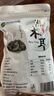 双塔黑木耳250g 东北特产干木耳小碗耳肉厚凉拌火锅食材南北干货 实拍图