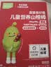 宝宝馋了 山楂棒棒糖 儿童宝宝零食0添加防腐剂水果条送婴儿幼儿辅食谱72g 实拍图