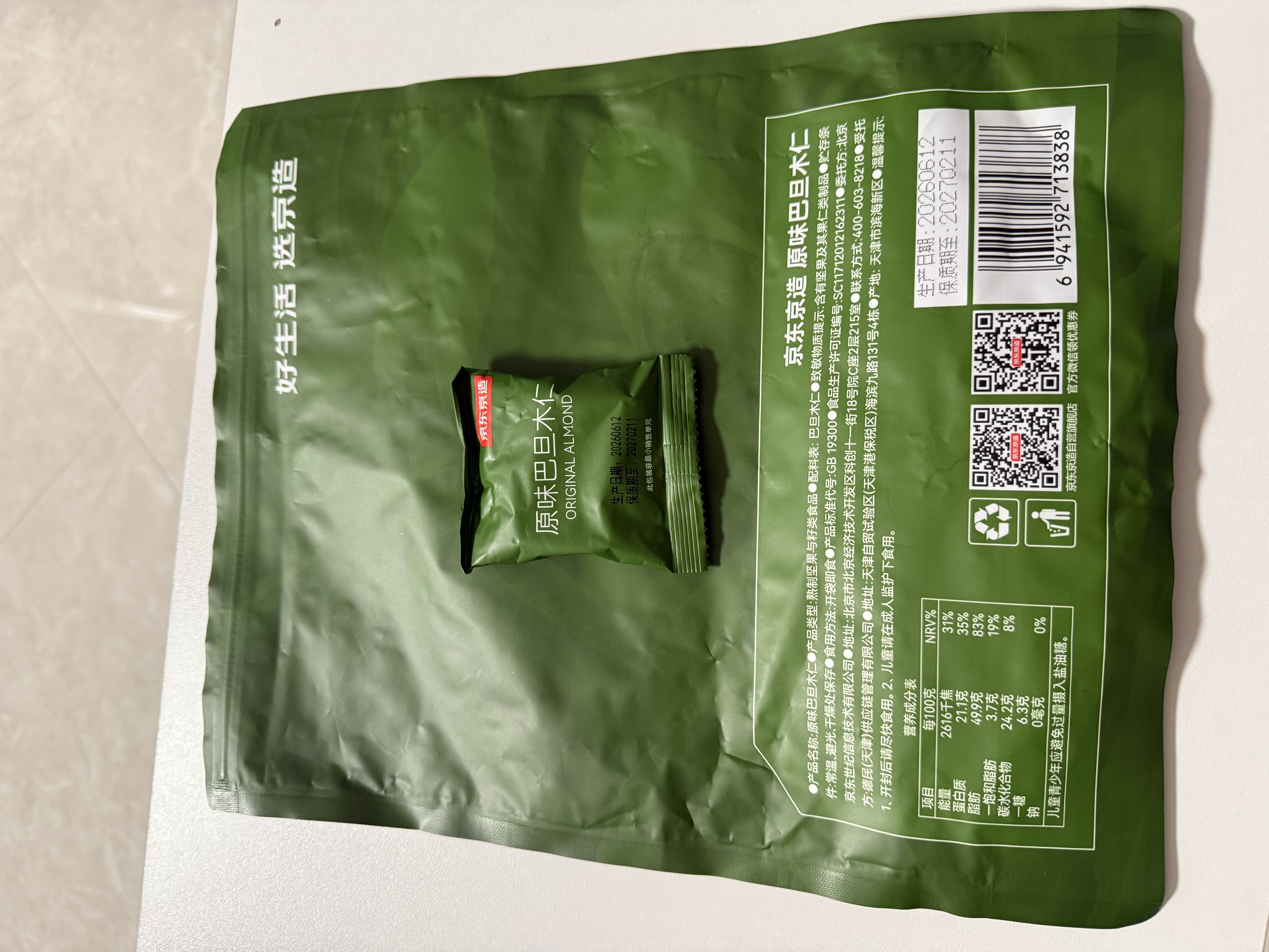 京东京造原味巴旦木仁400g每日坚果干果扁桃仁杏仁零食炒货京东自营无添加 实拍图