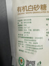 唐仁集有机白砂糖400g*2白糖无添加调料咖啡伴侣烘焙原料冲饮用糖 实拍图