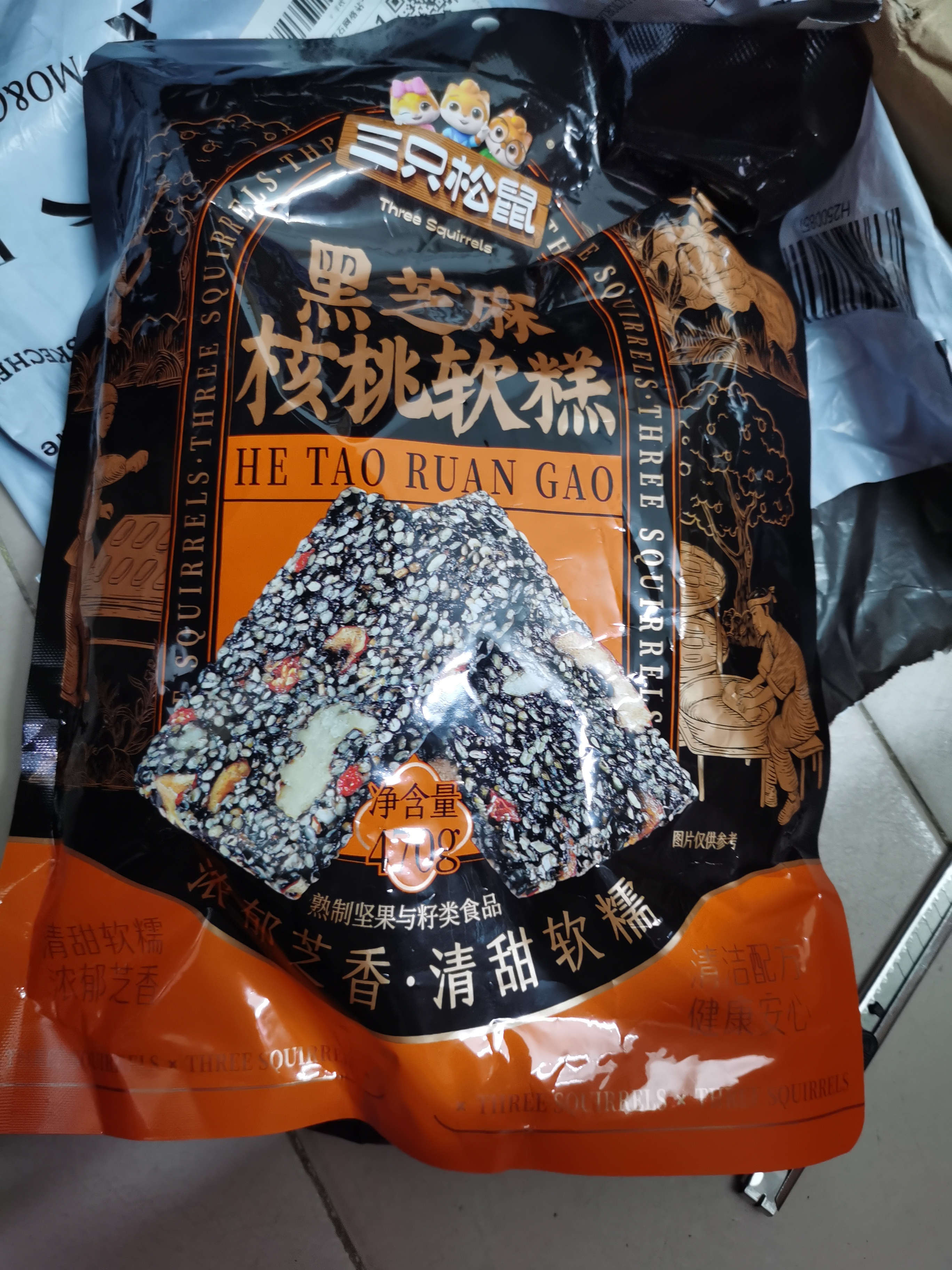 徐福记黑糖话梅糖300g约40颗 婚庆硬糖礼物 儿童糖果结婚喜糖订婚伴手礼 实拍图