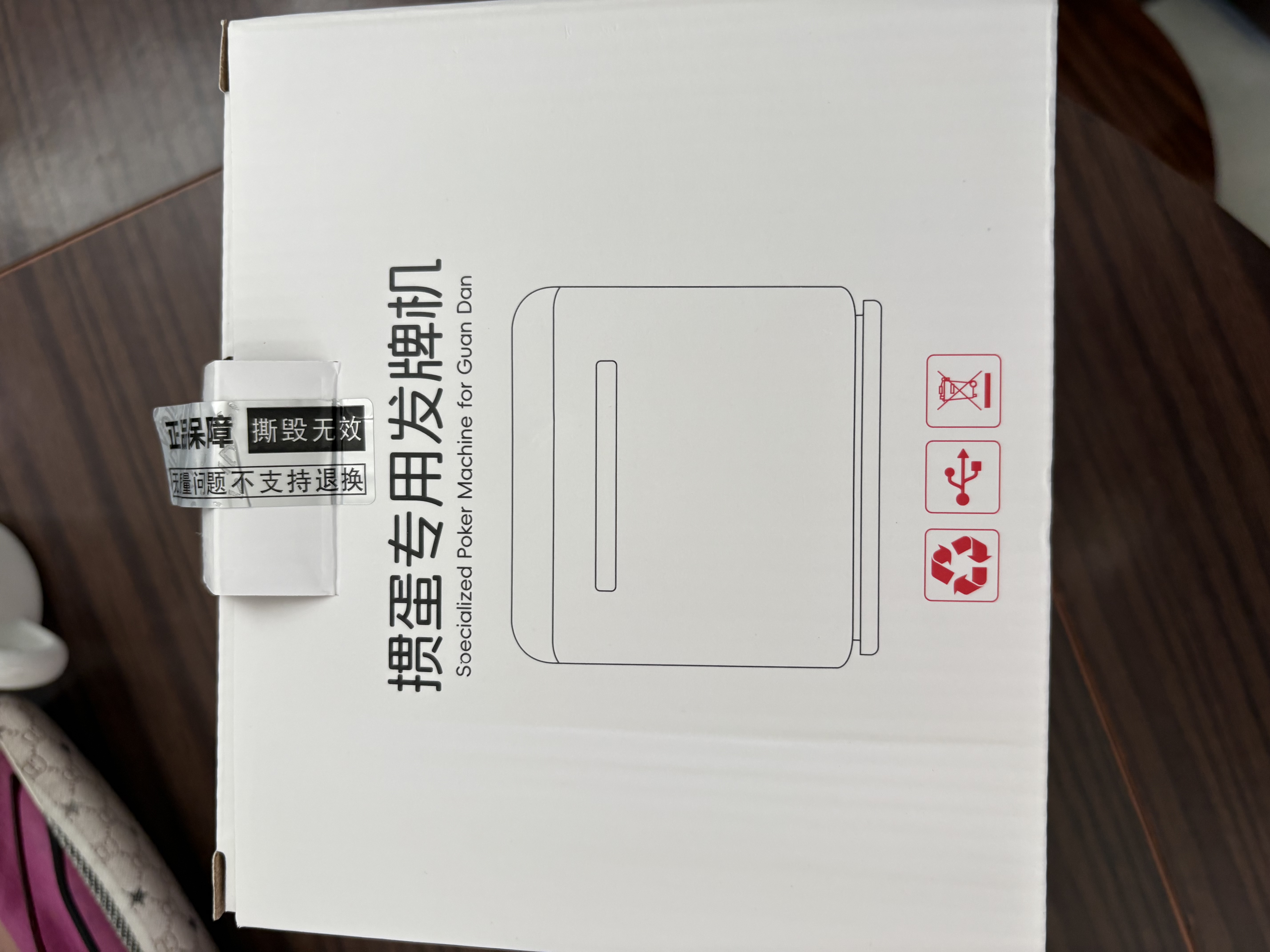 猛龙自动发牌机掼蛋专用发牌机扑克发牌器高续航掼蛋比赛同款端午送礼 实拍图
