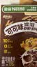 雀巢（Nestle）进口儿童零食可可味滋滋170g儿童麦片代餐即食早餐全谷物非油炸 实拍图