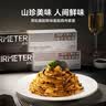 空刻意面番茄肉酱290g*4+黑松露285.2g*1意大利面5盒装 实拍图