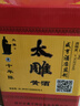 太雕绍兴特产咸亨酒店食品太雕酒十年陈5kg坛装10斤礼盒箱装糯米黄酒 5L 1坛 晒单实拍图