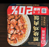 海底捞自热米饭 方便速食加班出游便携户外米饭 照烧鸡肉米饭181g 实拍图