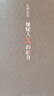 嫌疑人X的献身 易烊千玺推荐 500万册纪念 小说 实拍图