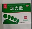 九芝堂足光散40g*5袋足光粉治脚气中药泡脚止痒清热燥湿杀虫敛汗治疗手足癣京东自营 实拍图