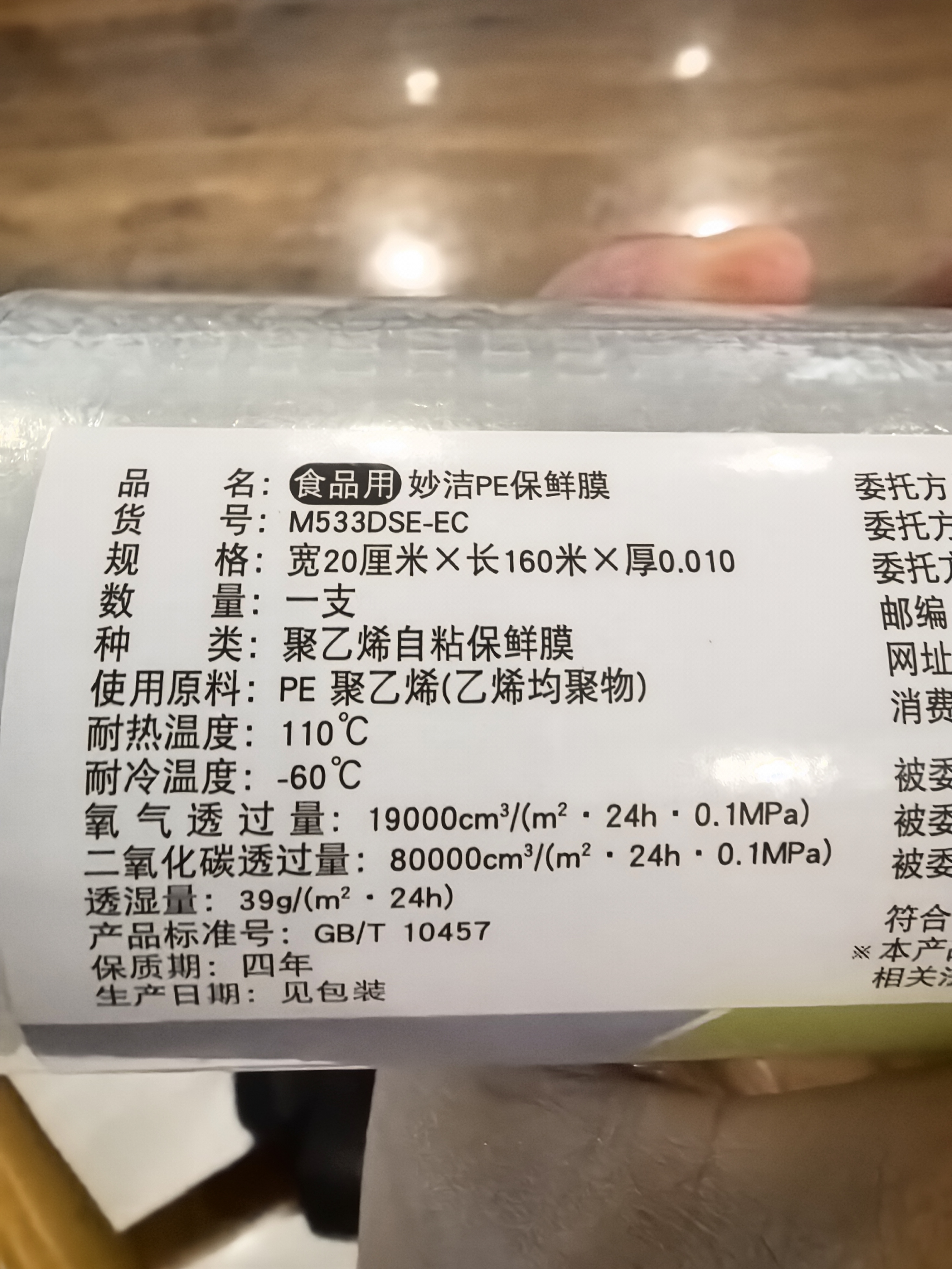 妙洁保鲜袋组合装大号中号各100只共200只 加厚实食品袋子厨房超市 实拍图