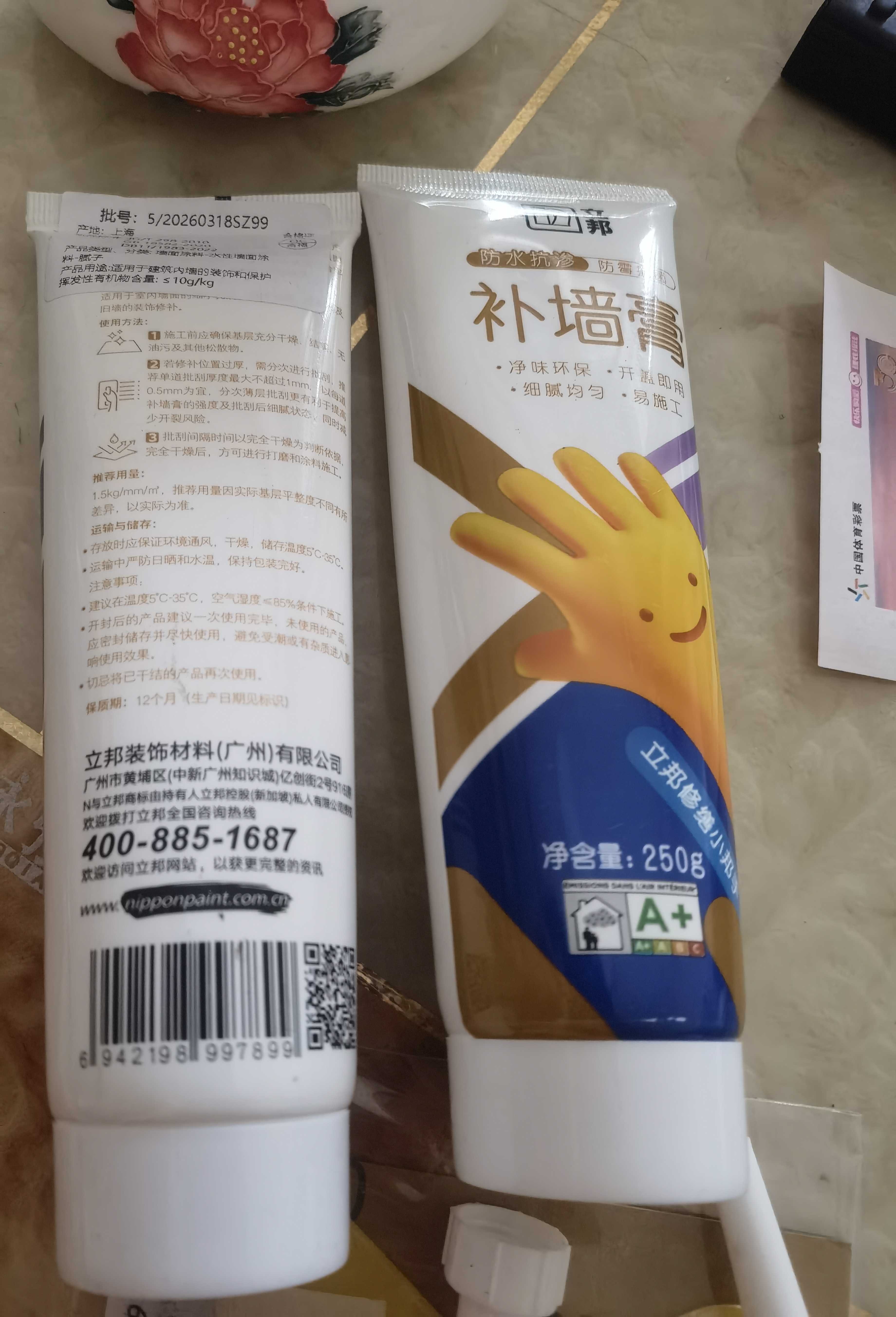 立邦补墙膏墙面修复防水防霉抗菌墙面修补膏堵洞腻子膏白色双支250g*2 实拍图