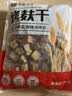 华田禾邦烤麸干300g 干面筋 健康百搭 素食者优选干货 凉拌菜 火锅食材 实拍图