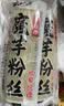 云山半魔芋粉丝干粉条100g*3 无脂肪凉拌粉丝条火锅粉炖菜酸辣粉干货 实拍图