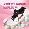 李宁乒乓球鞋国家队训练款男女专业防滑乒乓运动鞋I鹰眼3.0ESS 白黑43 实拍图