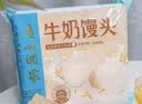 广州酒家牛奶馒头600g 24个 儿童早餐生鲜奶香馒头食品速食速冻辅食面点 实拍图