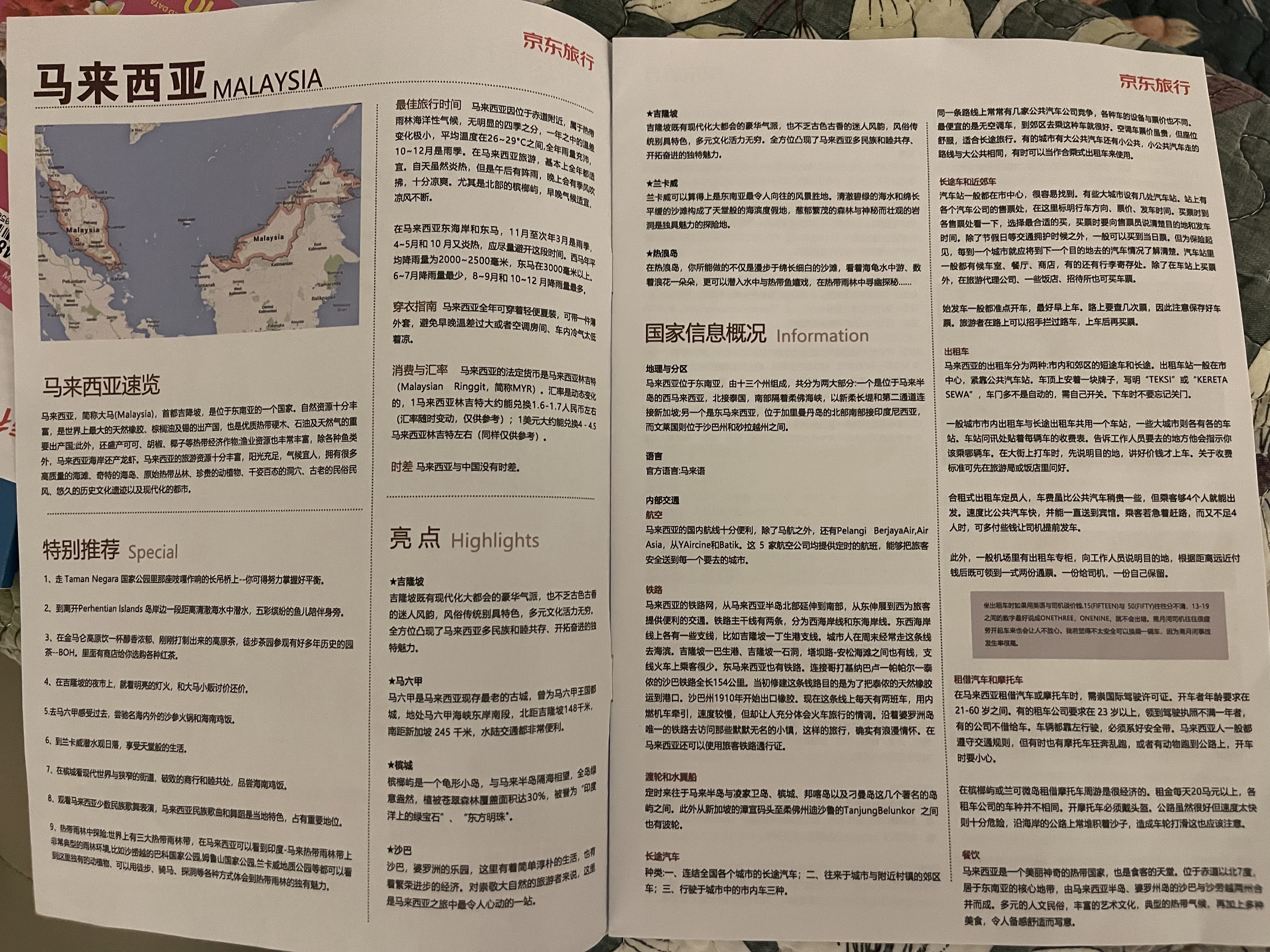 东南亚通用泰新马印4国10天无限全速流量+旅游攻略玩转旅程 实拍图
