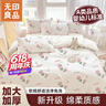 无印良品一次性床品四件套旅行用品必备一次性床单被罩床品四件套酒店用品 实拍图
