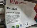 天威TN2325墨粉盒 大容量4支 适用兄弟7180dn 7080d粉盒MFC7380 7480墨粉7880DN墨盒HL2260D 2560DN硒鼓 实拍图