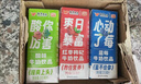 风行【3连包缤纷装试饮装】红枣+蓝莓+酸味牛奶饮品 200ml*3盒 早餐 实拍图