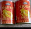 三只松鼠黄桃鲜果捞2550g/6罐 礼盒装新鲜水果罐头清爽糖水礼盒送礼 实拍图