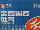 舌里黑麦全麦面包1kg0脂吐司粗粮早餐健身代餐休闲零食【京东真全麦】 实拍图
