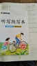 墨点字帖 2026年 四年级上册语文同步 笔顺笔画同步练字帖视频版 附赠听写默写本 人教版4年级课外阅读钢笔铅笔字帖楷书描红本偏旁部首拼音控笔训练字帖 （共2册） 实拍图