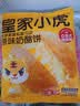 皇家小虎奶酪饼100g*3包芝士饼 儿童营养早餐速食半成品爆浆拉丝源头直发 实拍图