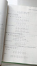 高等数学习题全解指导 上册 同济·第八版（同济大学数学科学学院编） 实拍图