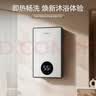 四季沐歌（MICOE）即热式电热水器 8500W家用洗澡速热多档变频智能恒温 超薄机身小型热水器 DSK-H85-M3S5 以旧换新 实拍图
