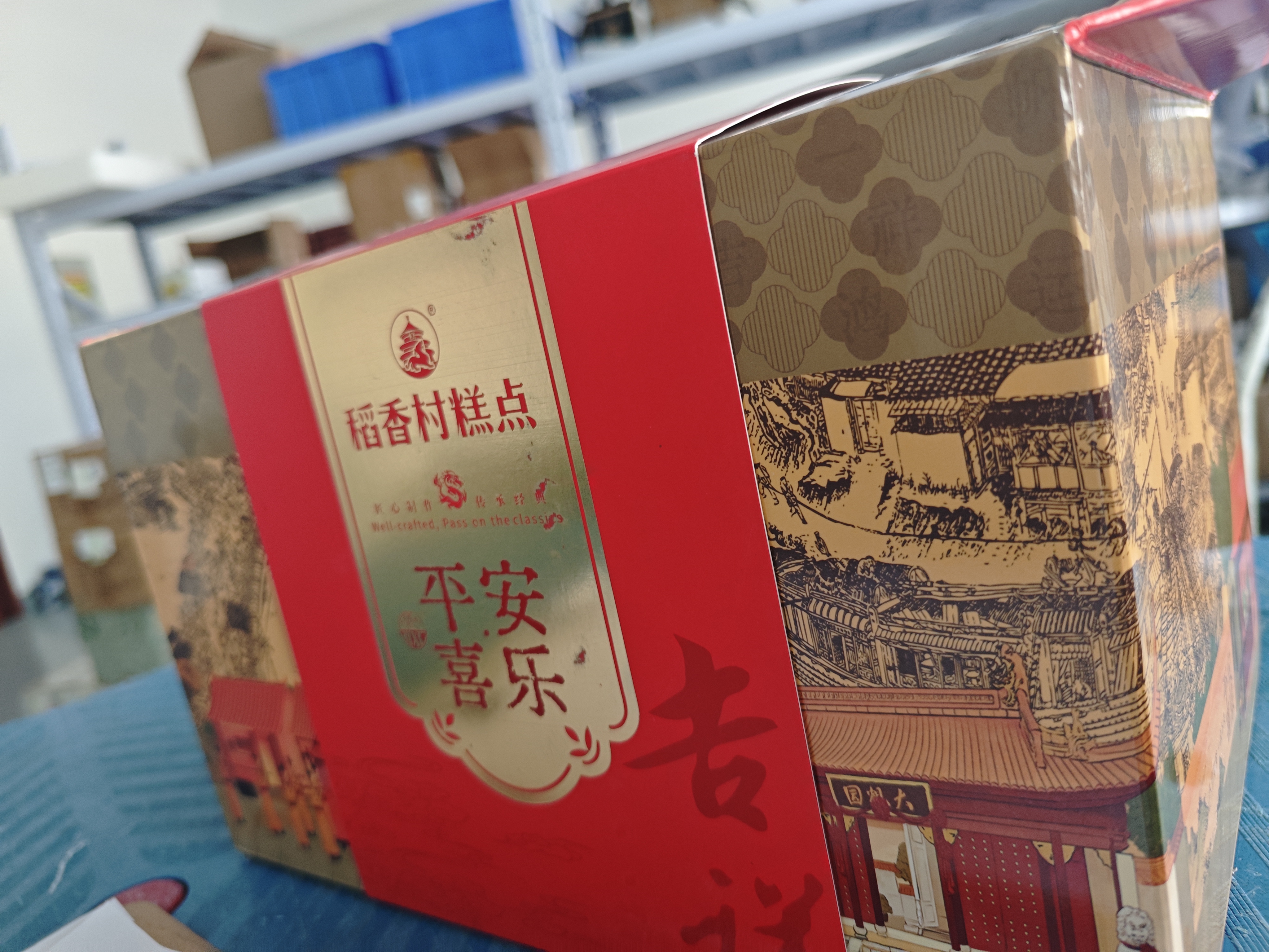 稻香村糕点1200g 曲奇饼干沙琪玛 传统糕点心 休闲零食送老人 糕点礼盒 实拍图