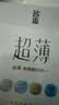 名流 避孕套超薄隐形裸入安全套玻尿酸50只装003空气快潮计生男女用品 实拍图