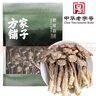 方家铺子 中华老字号  鹿茸菇150g 鹿茸菌菇 炒菜煲汤火锅食材 实拍图