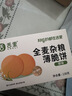 舌里全麦杂粮薄脆饼原味138g/盒轻食粗粮饱腹即食代餐健身休闲 实拍图