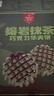 丹夫熔岩抹茶巧克力华夫饼268g纯脂黑巧夹心糕点早餐休闲茶点面包零食 实拍图