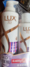 力士（LUX）【柔顺留香】玻尿酸洗发水400g+160g 干枯毛躁发质 柔顺留香 实拍图