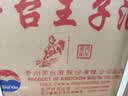 茅台生肖 王子马年 酱香型白酒 500ml*6 整箱装  实拍图