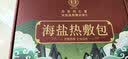 同仁堂海盐热敷袋盐袋热敷包理疗袋腰部电加热肩颈艾灸粗盐袋暖宫腰带 实拍图