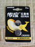 传应南孚CR2032纽扣电池2粒 精装3V锂电池适用大众奥迪现代等汽车钥匙手表小米盒子等（单件包邮） 实拍图