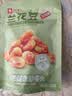 良品铺子 牛肉味兰花豆120g 坚果炒货 休闲零食干果小吃豆类蚕豆 实拍图