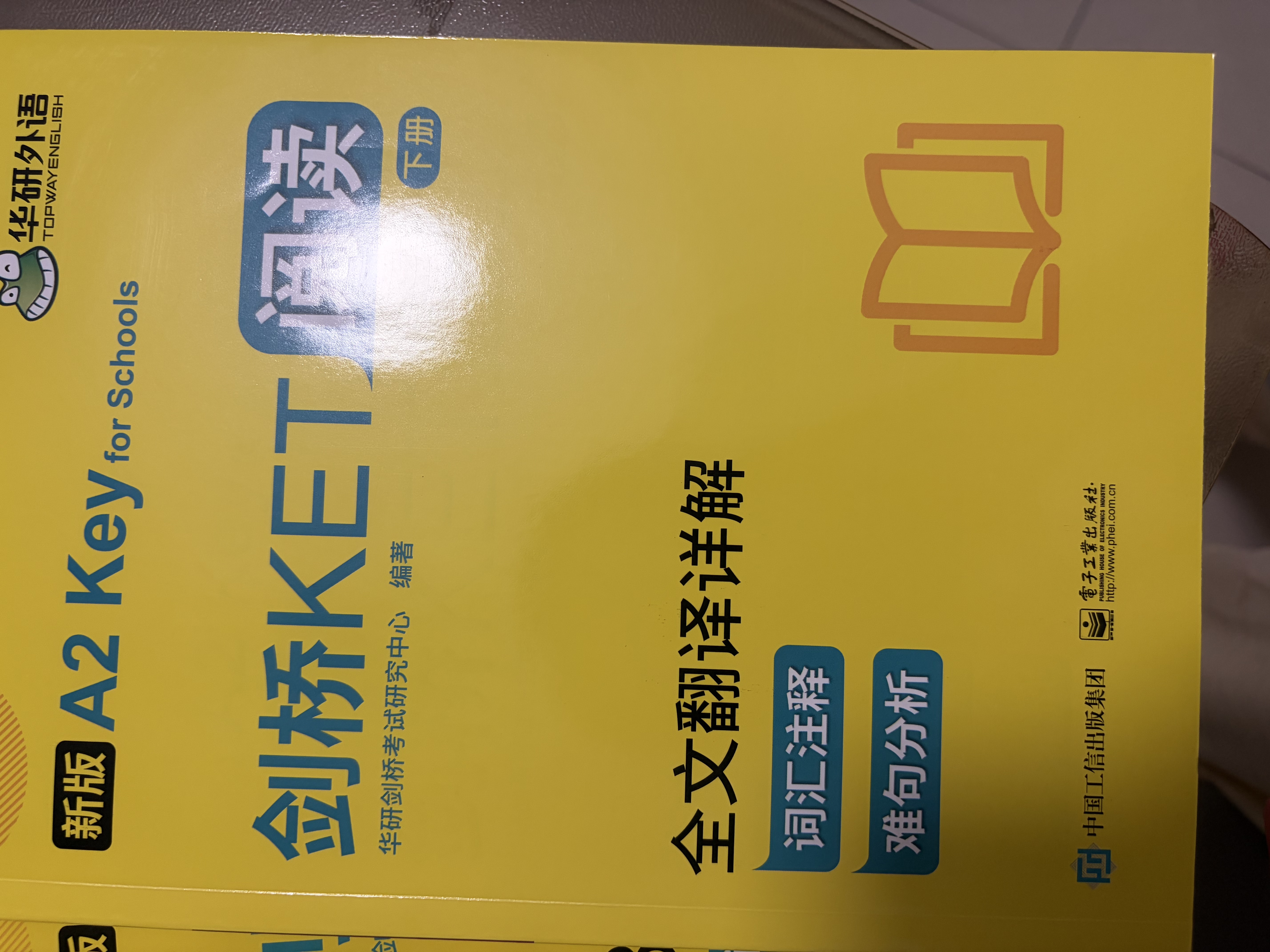华研外语2026秋剑桥KET听力+阅读 A2级别 赠真题精讲课程带全文翻译详解 PET/小升初/小学英语四五六456年级 实拍图