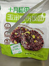 十月稻田玉米糙米饭团 100g*5 低脂代餐 饱腹粗粮 微波早餐 速食杂粮 实拍图