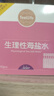 来福士FEELLIFE雾化盐水生理性海盐水雾化液婴儿洗鼻洗耳朵肚脐5ml*42支 实拍图