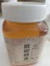 蜜露甘泉 枇杷蜂蜜 滋补营养 纯正天然 厂家直发 枇杷蜂蜜实惠装500g*1瓶 实拍图