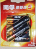 南孚5号电池6粒五号碱性聚能环5代 适用耳温枪/血糖仪/遥控器/血压计/挂钟/血氧仪等（单件包邮） 实拍图